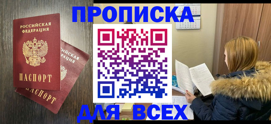 временная регистрация в квартире в Курчатове