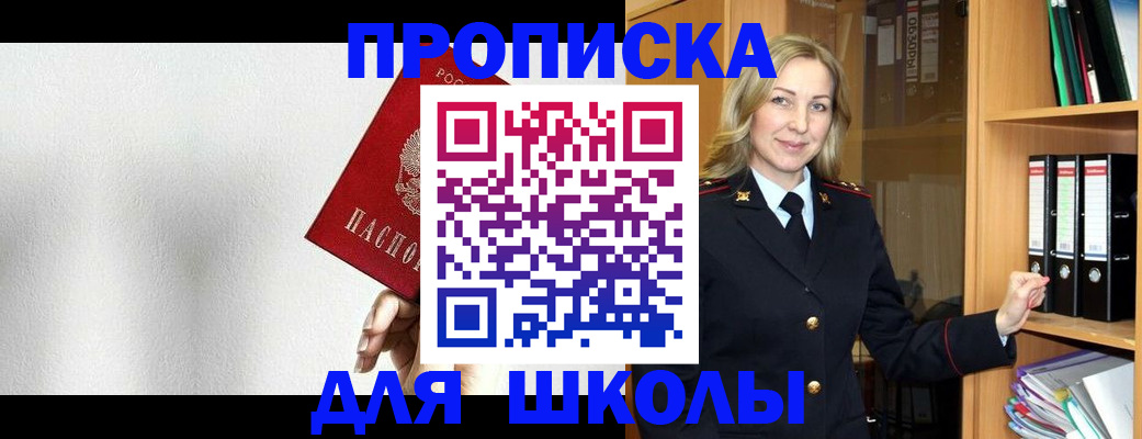 временная регистрация законно в Курчатове