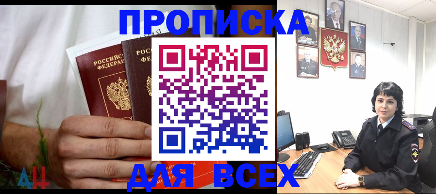 подбор собственника для регистрации в Курчатове