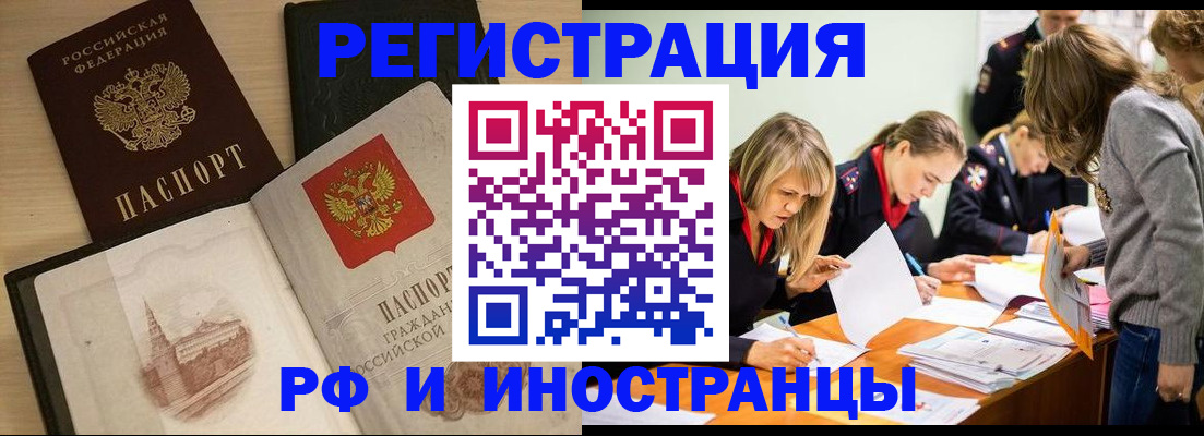 найти адрес прописки в Курчатове