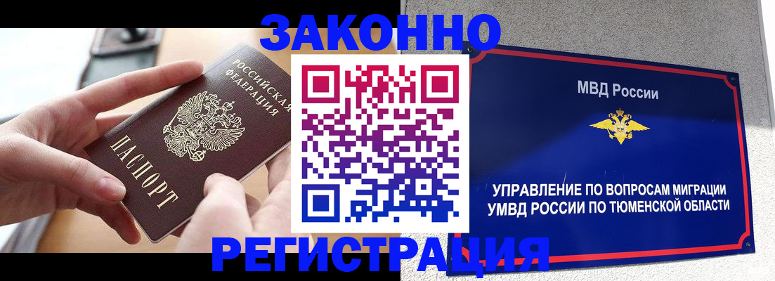 регистрация для трудоустройства в Курчатове